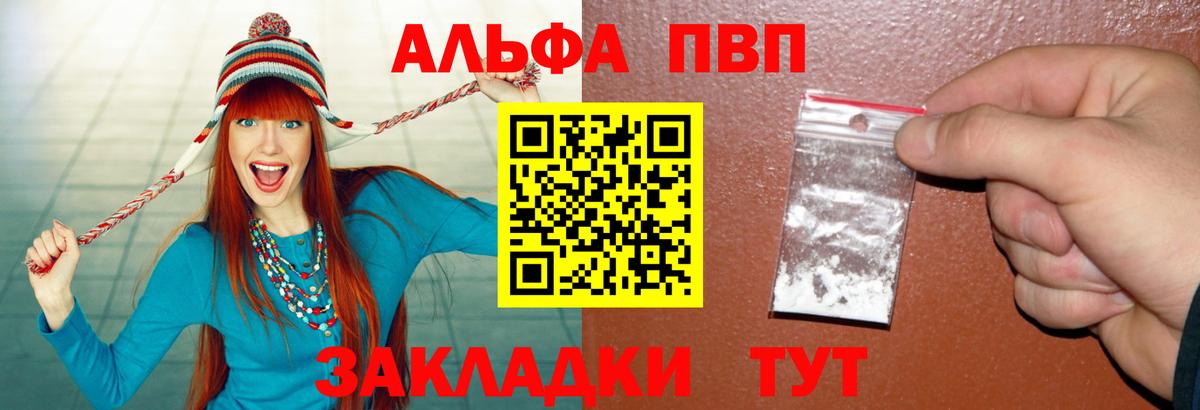 Alpha PVP Crystall  A-PVP СК  Малоярославец  Вход с VPN  A-PVP Соль 