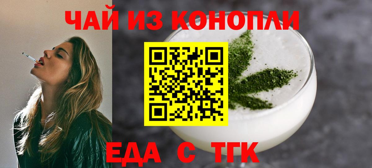 Малоярославец  Печенье с ТГК конопля  Вход с VPN 