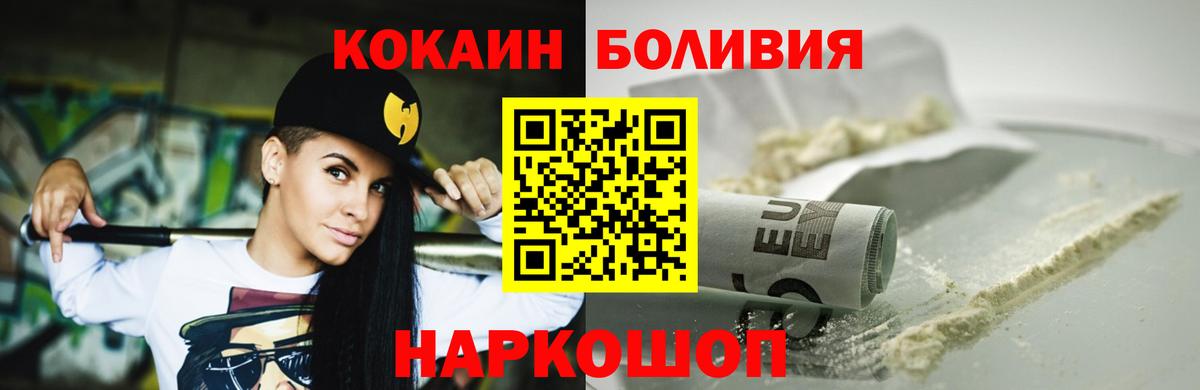 Кокаин VHQ  Вход с VPN  COCAIN Fish Scale  Малоярославец 