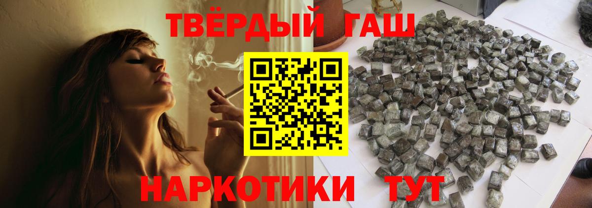 ГАШИШ убойный Малоярославец