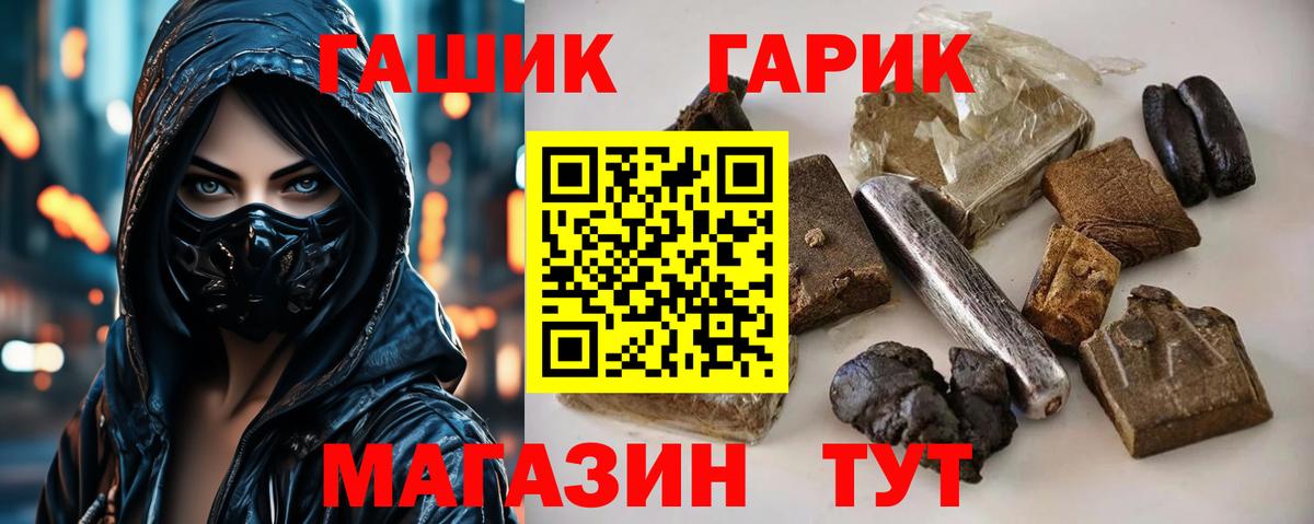 ГАШ индика сатива  ГАШ убойный  Вход с VPN  ГАШ  Малоярославец 