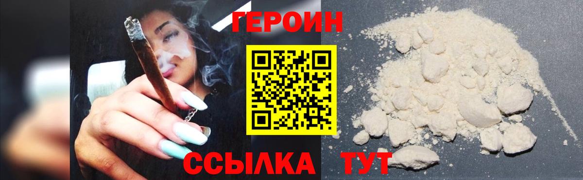 Малоярославец  Героин Heroin  Вход с VPN 