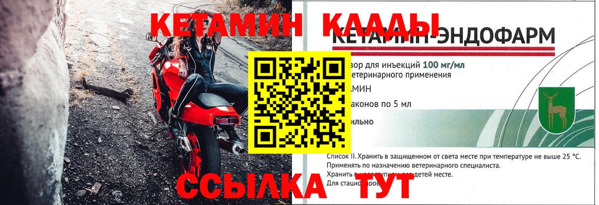 Кетамин VHQ  Вход с VPN  Малоярославец 