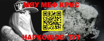 мефедрон Изобильный