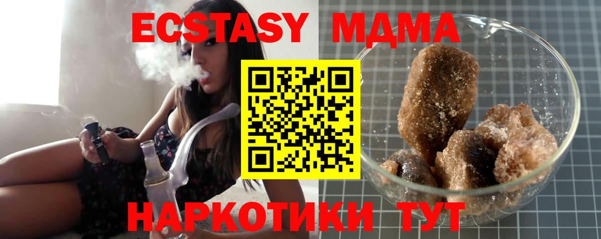 МДМА молли  MDMA  Вход с VPN  Малоярославец  MDMA кристаллы 