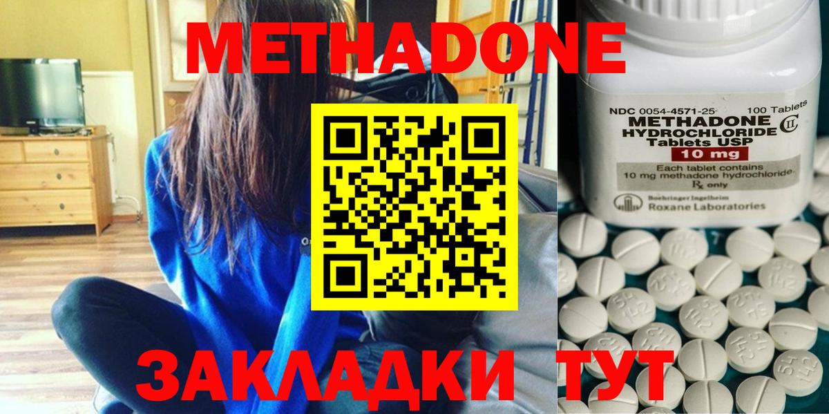 Малоярославец  МЕТАДОН белоснежный  Вход с VPN  Метадон белоснежный 