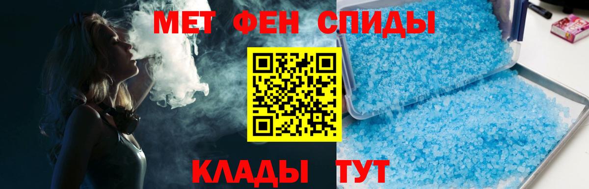 Метамфетамин пудра Малоярославец