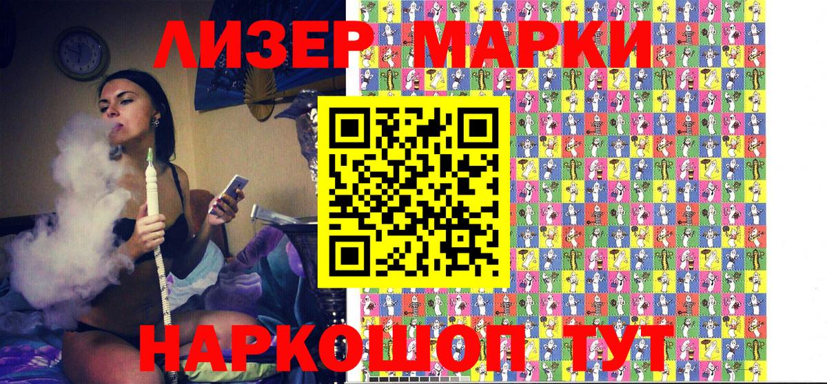 Марки 25I-NBOMe  наркотики  Вход с VPN  Малоярославец  Наркотические марки 1,8мг 