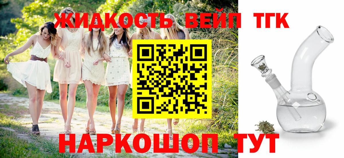 Малоярославец  Дистиллят ТГК THC oil  Вход с VPN 