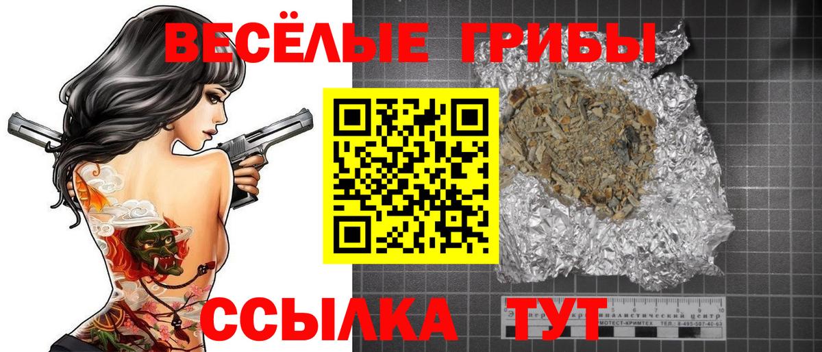 Псилоцибиновые грибы ЛСД Малоярославец