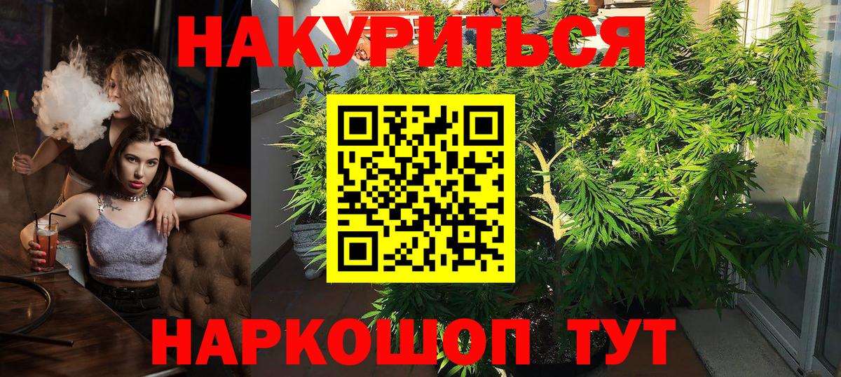 Канабис LSD WEED Малоярославец